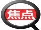 氫能全產(chǎn)業(yè)鏈環(huán)節(jié)入選能源局2025年能源行業(yè)標(biāo)準(zhǔn)立項(xiàng)重點(diǎn)方向